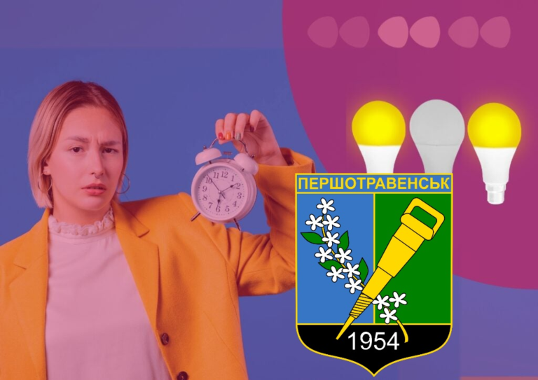 grafik vidklyuchen ukrenergo zminytsya 1024x724 1