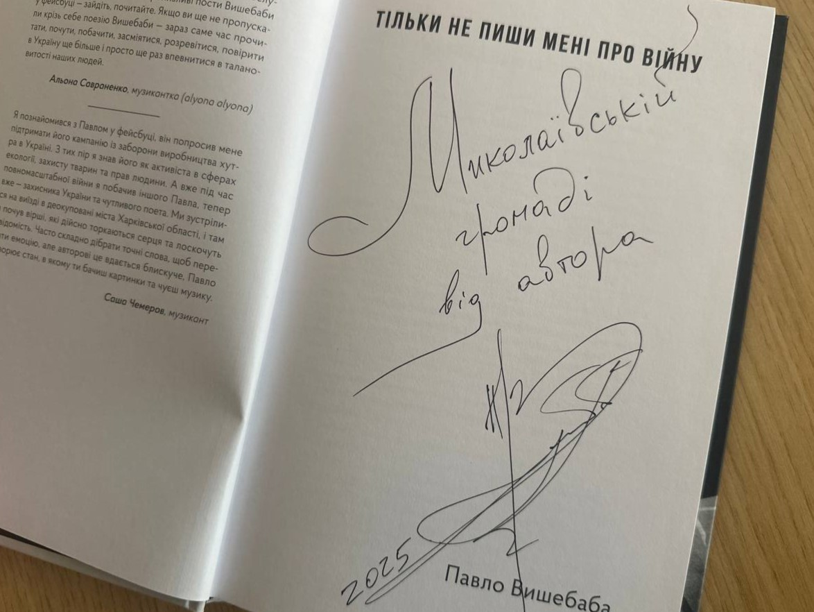 495631040_1124748076356194_1621815663447786130_n | Pavlograd District — новини Павлограда та Західного Донбасу