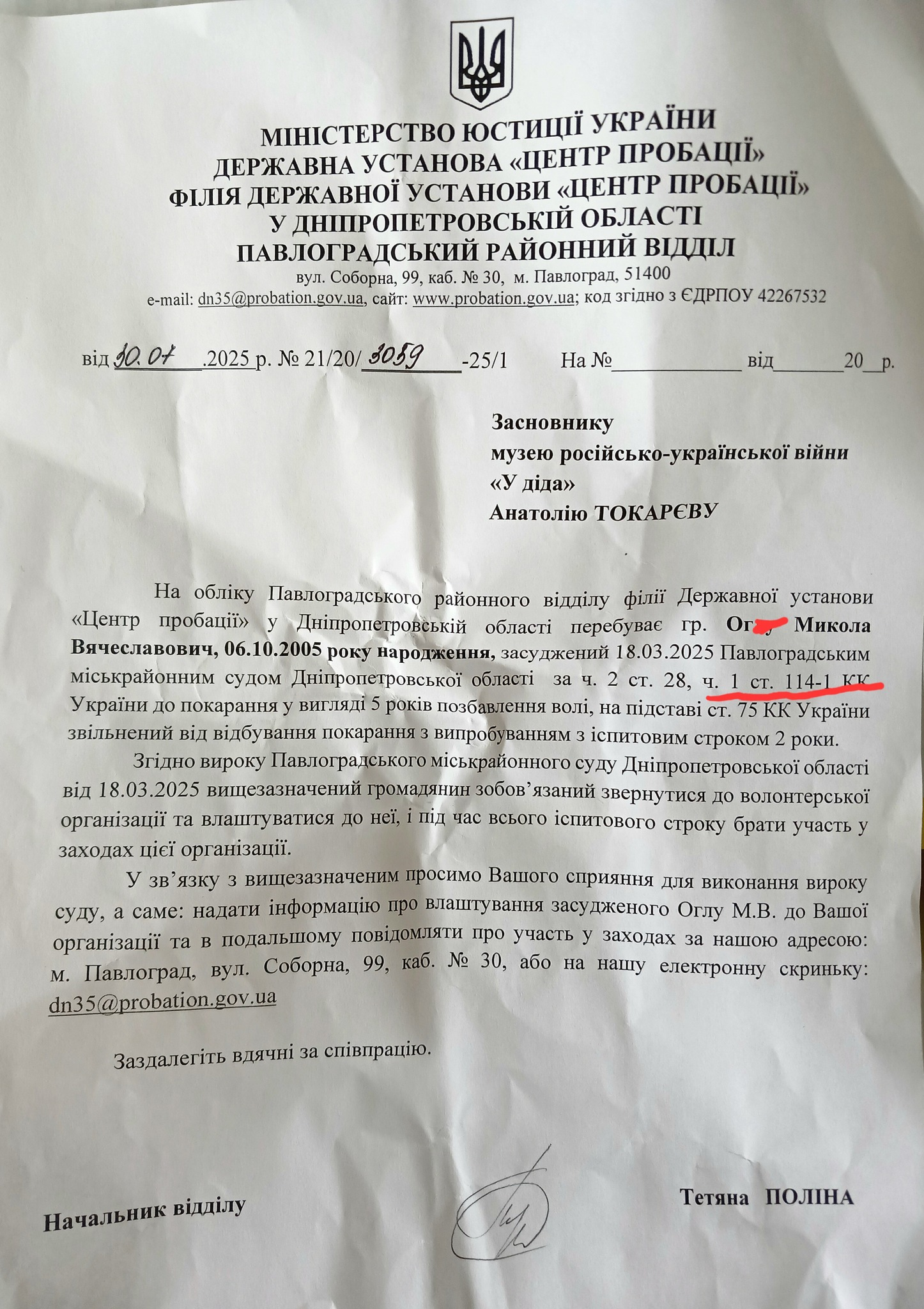527020776_122208076034119756_5925511586332933961_n | Pavlograd District — новини Павлограда та Західного Донбасу