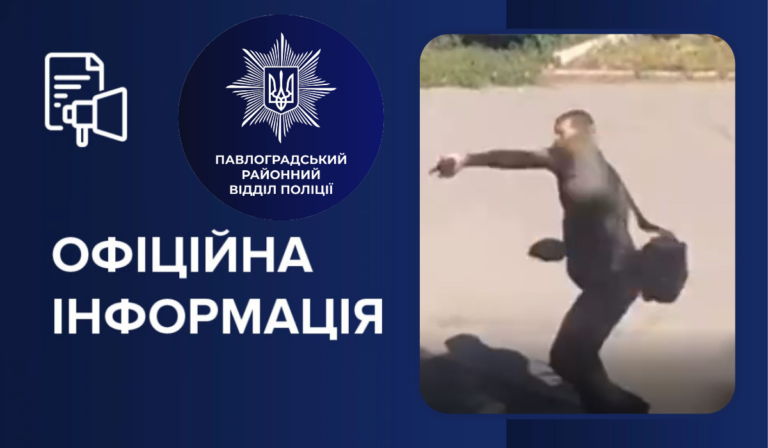 11136112895864 | Pavlograd District — новини Павлограда та Західного Донбасу 11136112895864