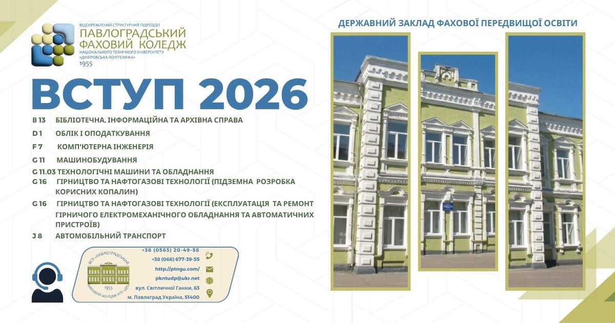 715449620 122116474262983231 1876590202730911183 n | Pavlograd District — новини Павлограда та Західного Донбасу 715449620 122116474262983231 1876590202730911183 n