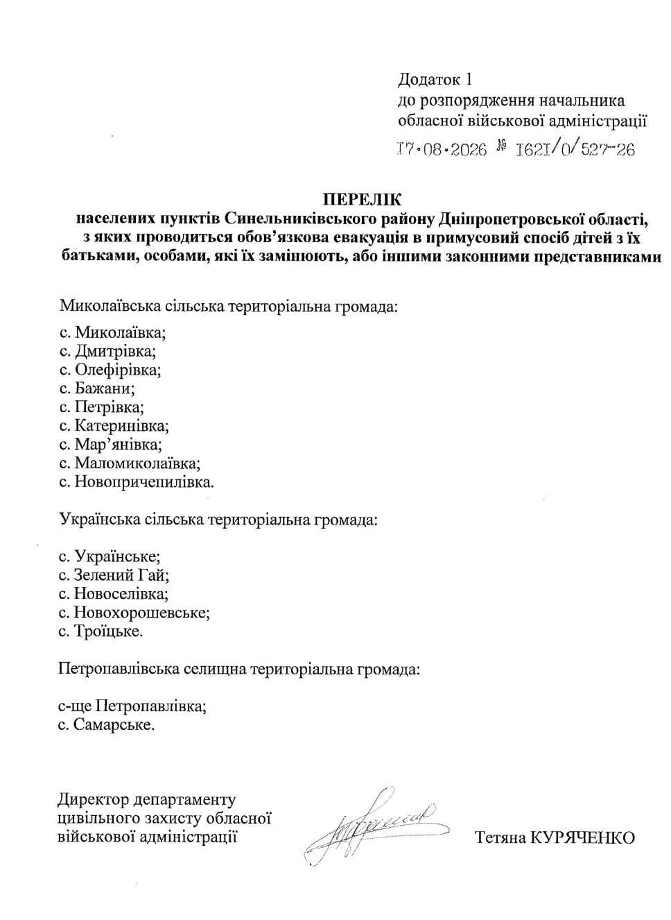 776279147 4511969342350120 6803832095252923607 n | Pavlograd District — новини Павлограда та Західного Донбасу 776279147 4511969342350120 6803832095252923607 n