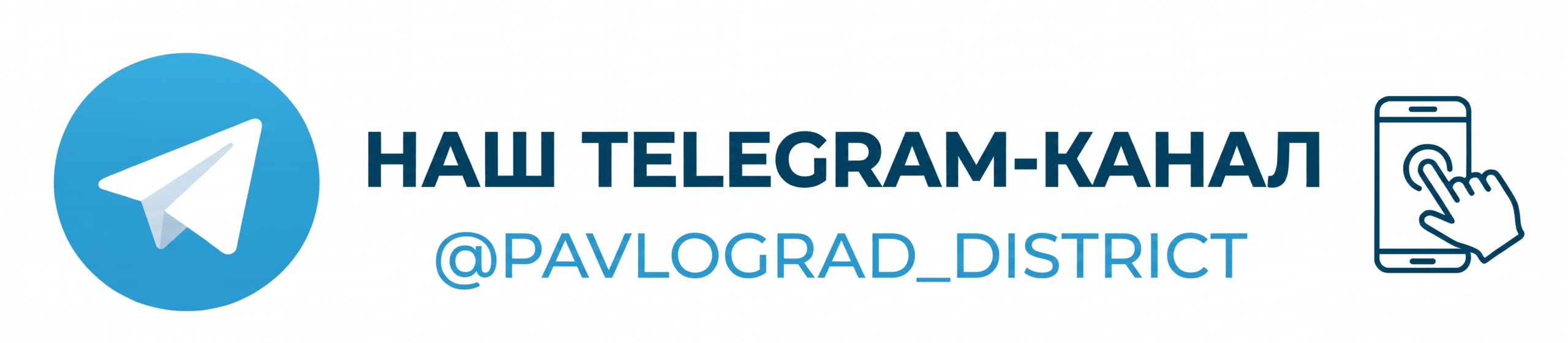 Pavlograd District — новини Павлограда та Західного Донбасу Pavlograd District